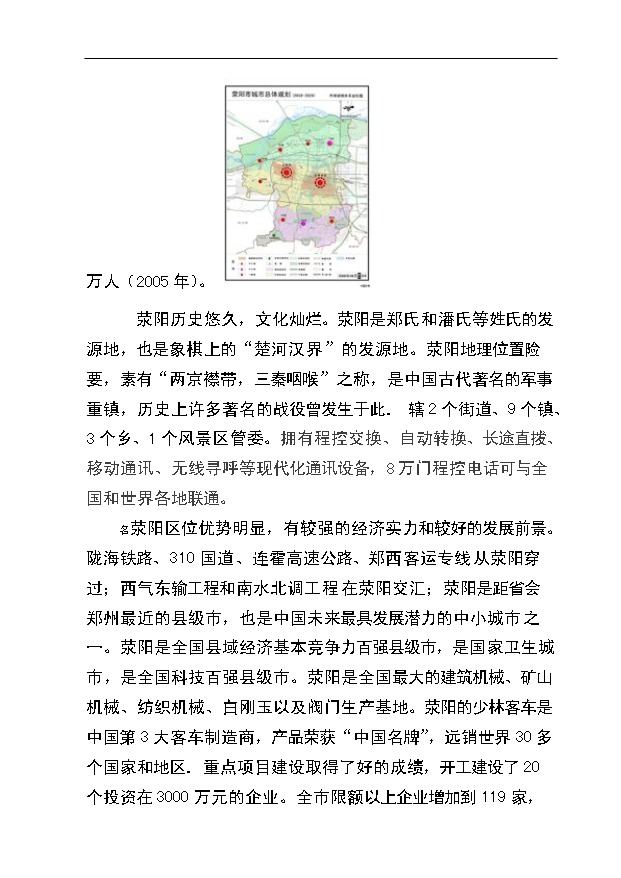 （項目成果）3600噸碳化硅微粉生產線項目可行性論證申報材料（華經縱橫）