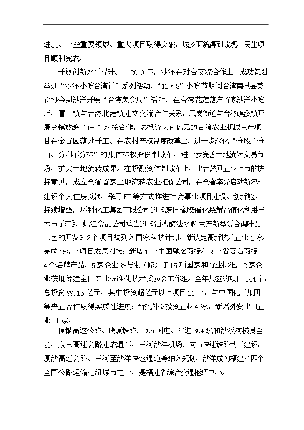（項目成果）40萬方碎石生產線項目可行性論證申報材料（華經縱橫）