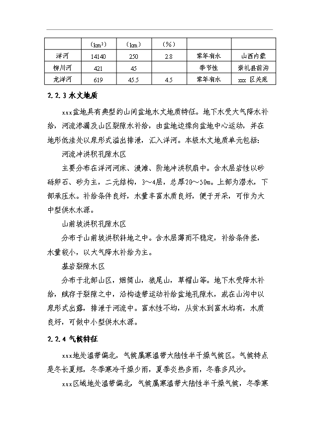 （項目成果）4萬噸冶金機械配重鑄品項目可行性論證申報材料（華經縱橫）第10頁