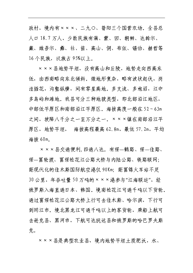 （項目成果）3千萬塊燒結頁巖內燃磚生產線項目可行性論證申報材料（華經縱橫）