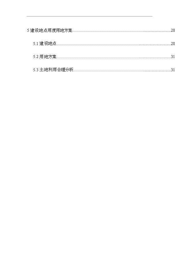 （項目成果）40萬M2節能及安全玻璃項目可行性論證申報材料（華經縱橫）第3頁