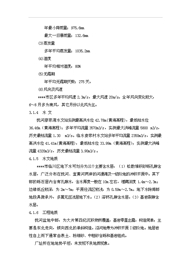 （項目成果）45萬瓶壓縮空氣項目可行性論證申報材料（華經縱橫）