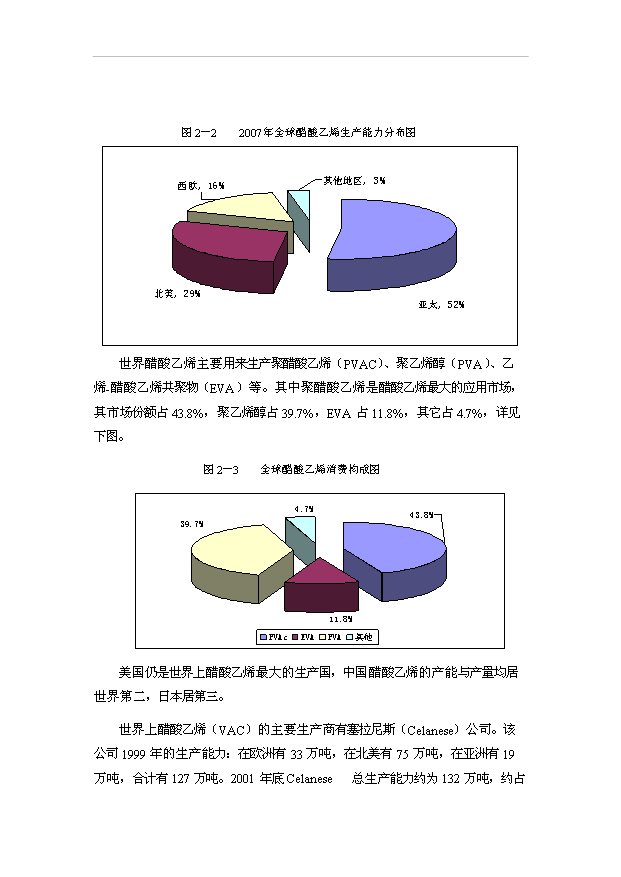 （項目成果）50萬噸炭化型煤項目可行性論證申報材料（華經縱橫）第11頁
