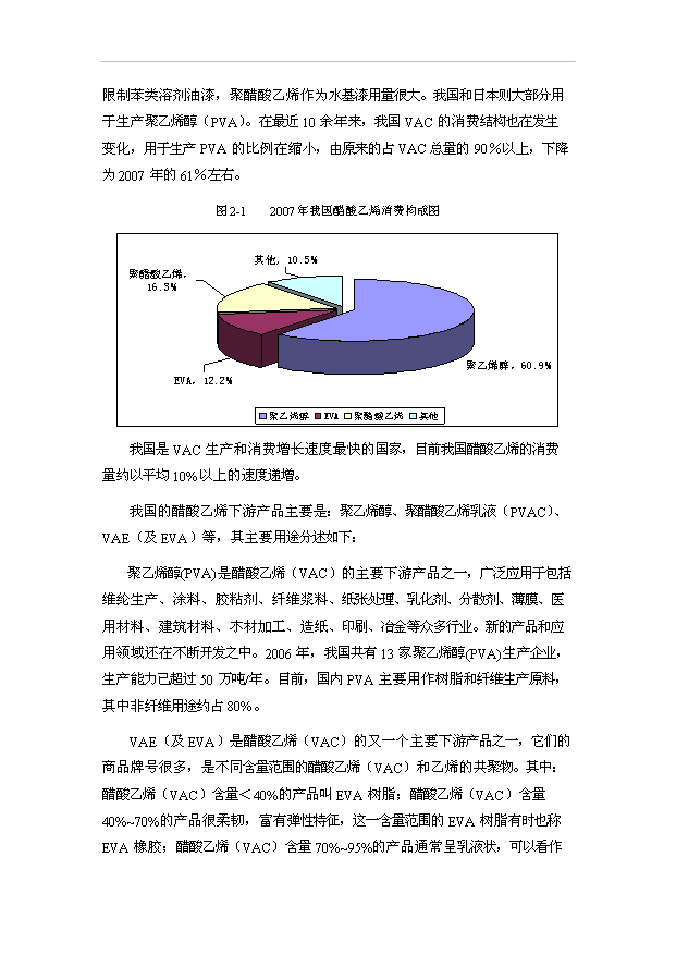 （項目成果）50萬噸炭化型煤項目可行性論證申報材料（華經縱橫）第8頁
