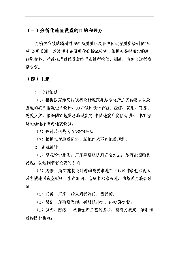 （項目成果）4萬噸再生金屬加工高導電新型合金銅棒生產線項目可行性論證申報材料（華經縱橫）第13頁
