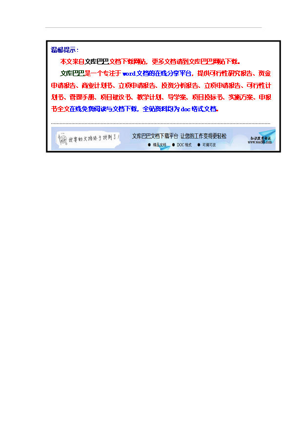 （項目成果）3千噸粗酚加工項目可行性論證申報材料（華經縱橫）第13頁