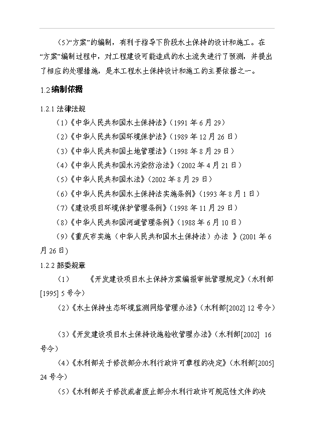 （項目成果）30萬噸燒堿和60萬噸電石基礎化工原料生產及動力車間項目可行性論證申報材料（華經縱橫）