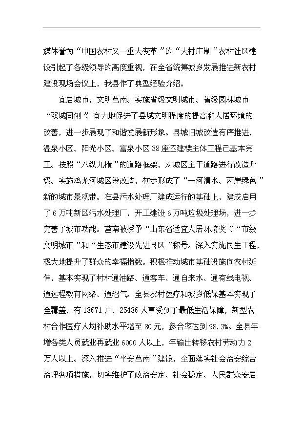 （項目成果）50萬把泥板加工項目可行性論證申報材料（華經縱橫）