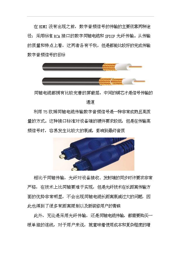 （項目成果）4千萬只高端電子項目可行性論證申報材料（華經縱橫）第13頁