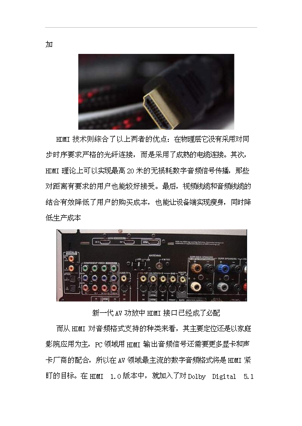 （項目成果）4千萬只高端電子項目可行性論證申報材料（華經縱橫）第14頁