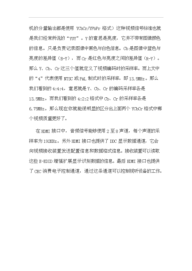 （項目成果）4千萬只高端電子項目可行性論證申報材料（華經縱橫）第9頁