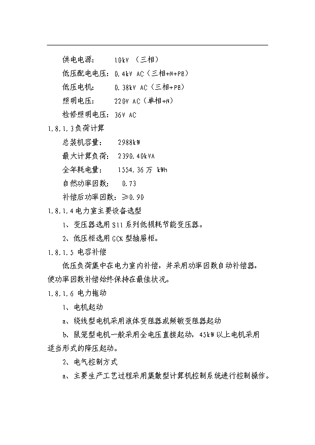 （項目成果）3億塊粉煤灰磚免燒磚項目可行性論證申報材料（華經縱橫）