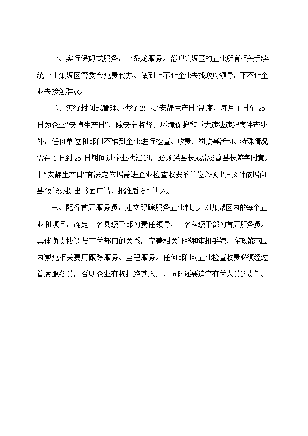 （項目成果）4萬臺空氣炮及20萬個空氣炮專用活塞項目可行性論證申報材料（華經縱橫）