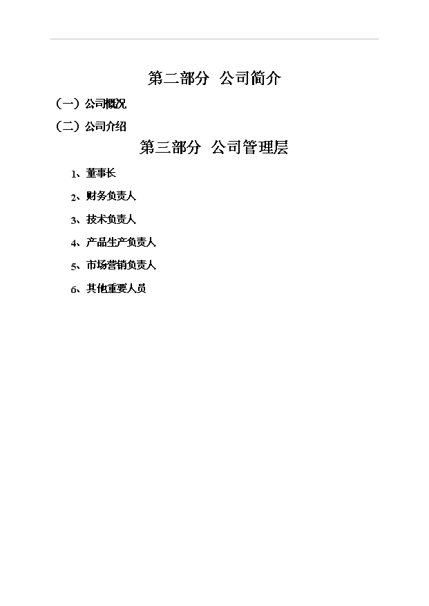 （項目成果）4萬臺空氣炮及20萬個空氣炮專用活塞項目可行性論證申報材料（華經縱橫）