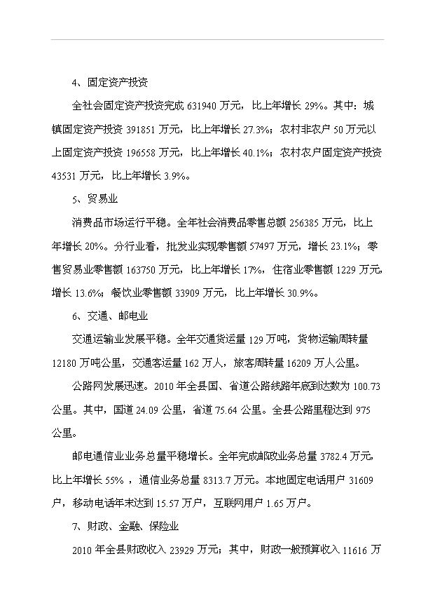 （項目成果）4萬臺空氣炮及20萬個空氣炮專用活塞項目可行性論證申報材料（華經縱橫）