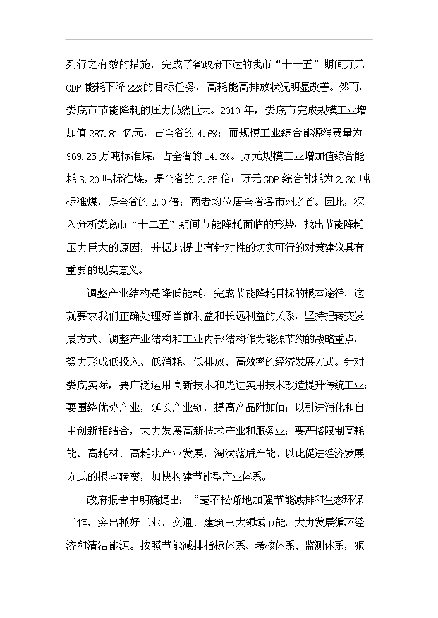 （項目成果）30萬噸干粉砂漿項目可行性論證申報材料（華經縱橫）