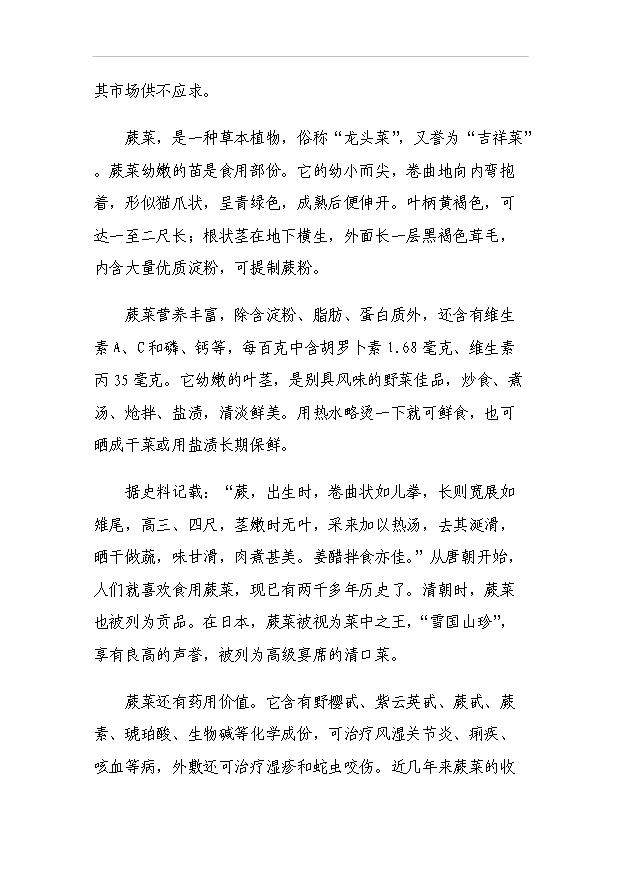 （項目成果）4188噸速凍綠色食品項目可行性論證申報材料（華經縱橫）