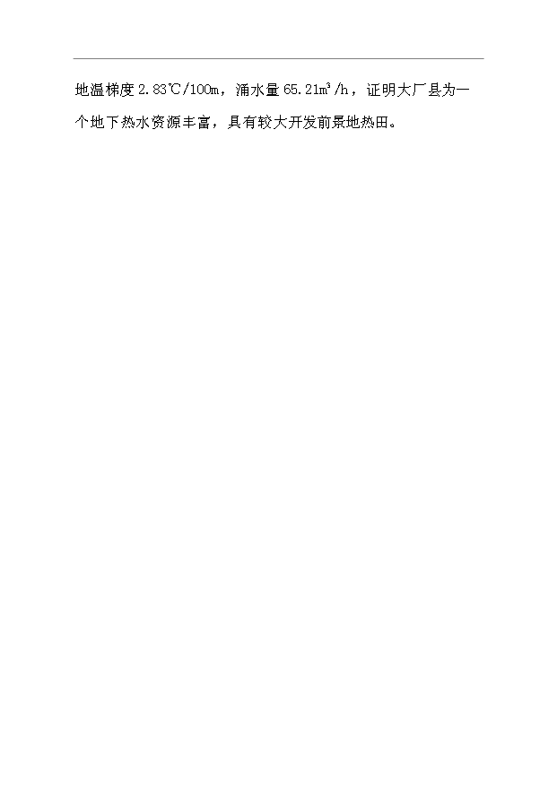 （項目成果）450噸聚酰亞胺液晶取向劑及IC涂層膠項目可行性論證申報材料（華經縱橫）