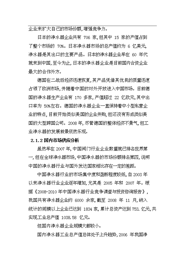 （項目成果）4千噸水稻機插育秧片項目可行性論證申報材料（華經縱橫）第12頁