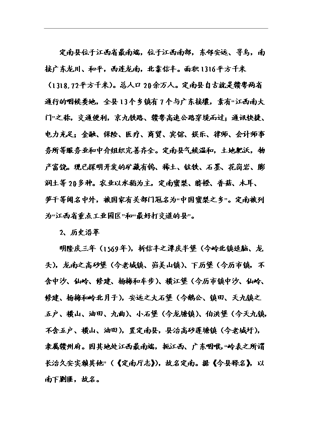 （項目成果）50萬件繼電保護器生產線項目可行性論證申報材料（華經縱橫）第8頁