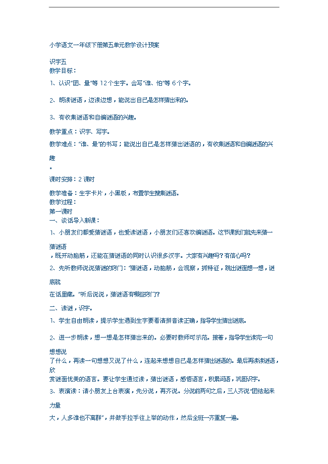 萬科物業公司教育培訓管理手冊第1頁