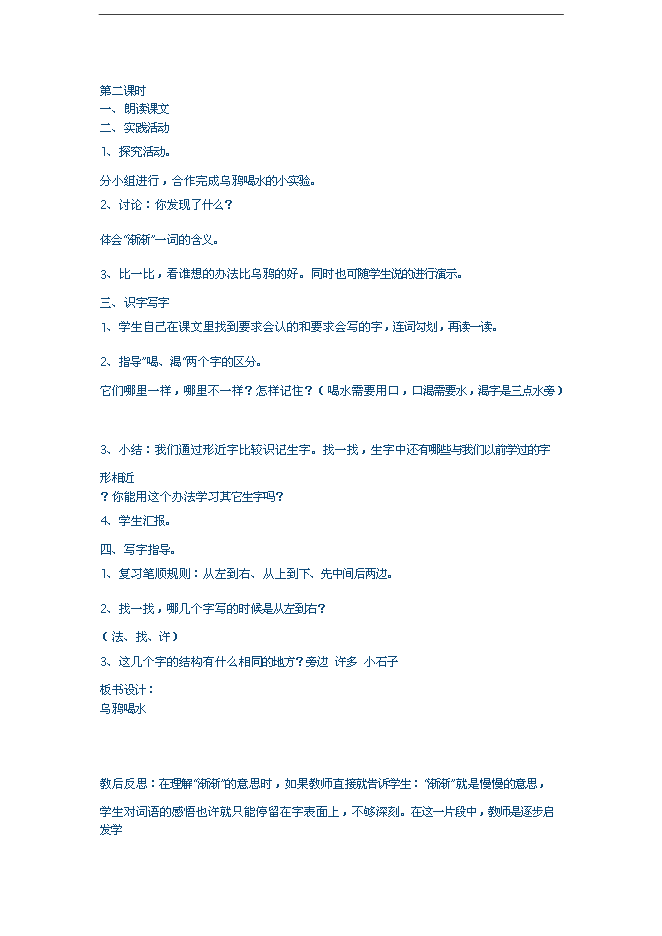 萬科物業公司教育培訓管理手冊第10頁