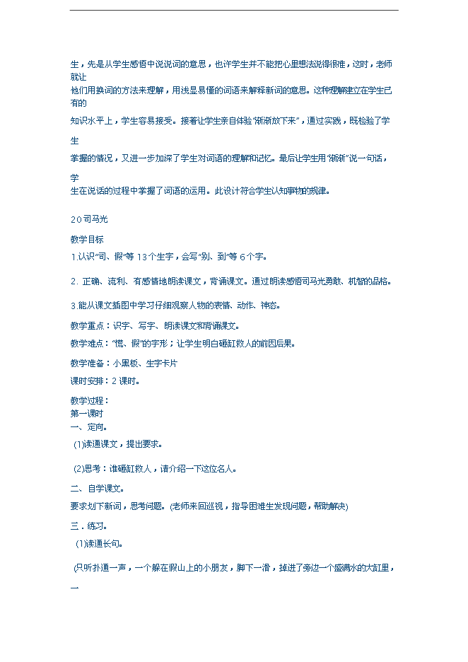 萬科物業公司教育培訓管理手冊第11頁