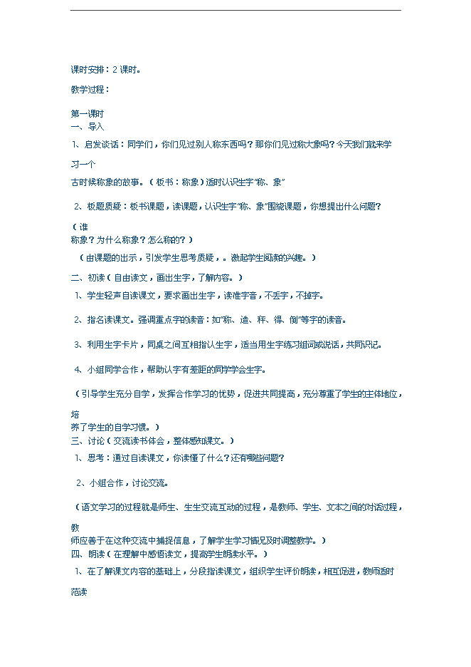 萬科物業公司教育培訓管理手冊第15頁