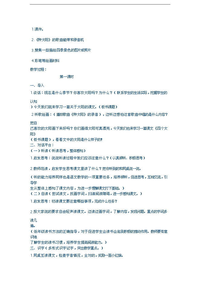 萬科物業公司教育培訓管理手冊第5頁
