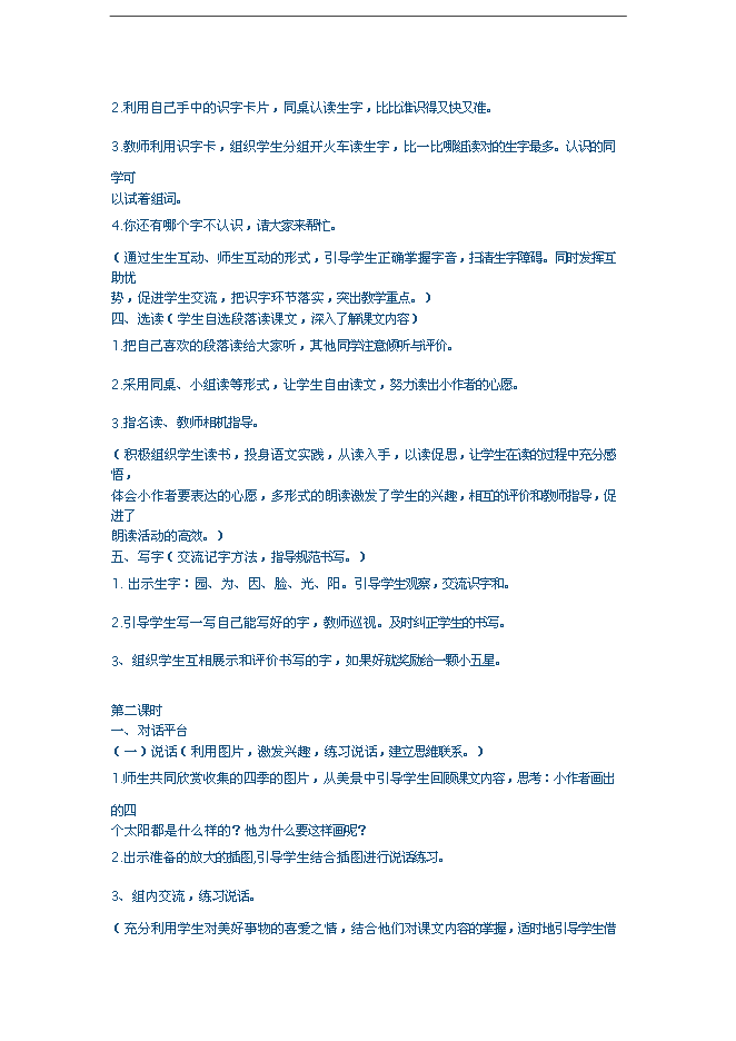 萬科物業公司教育培訓管理手冊第6頁