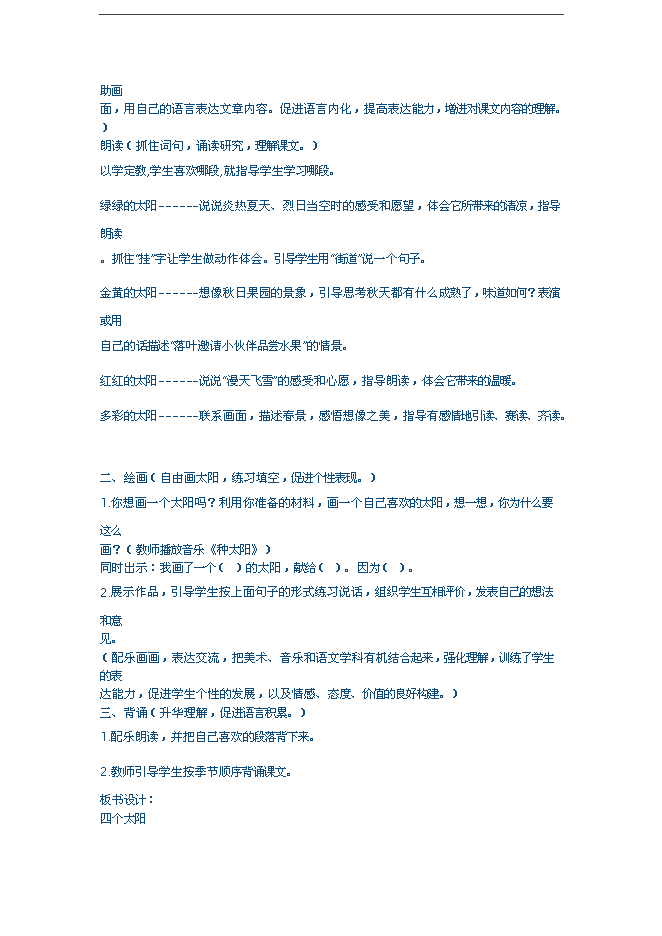 萬科物業公司教育培訓管理手冊第7頁