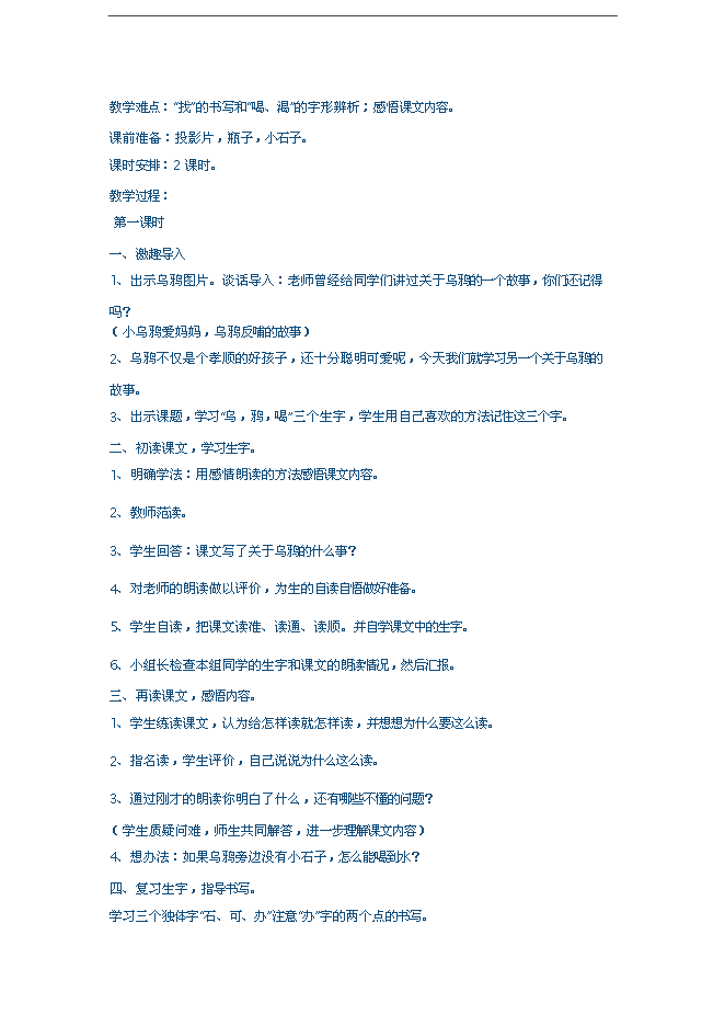 萬科物業公司教育培訓管理手冊第9頁