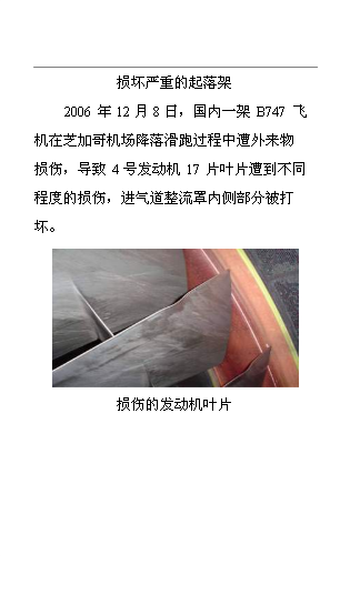 FOD防范宣傳手冊第11頁