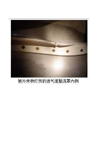 FOD防范宣傳手冊第13頁