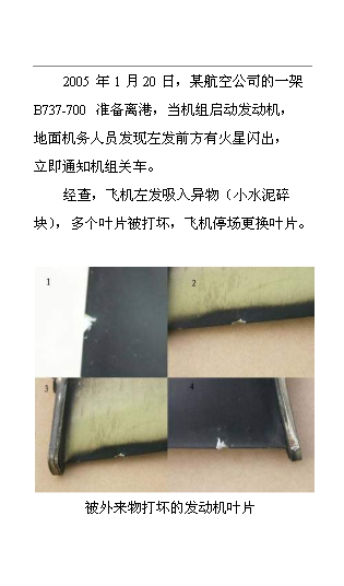FOD防范宣傳手冊第14頁
