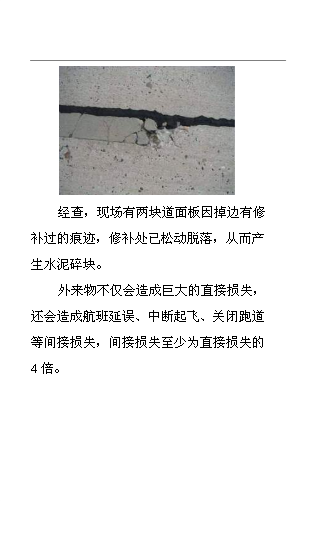 FOD防范宣傳手冊第15頁