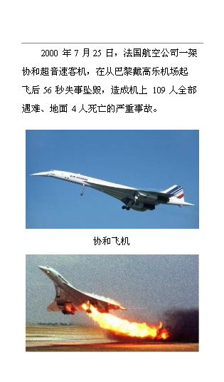 FOD防范宣傳手冊第7頁