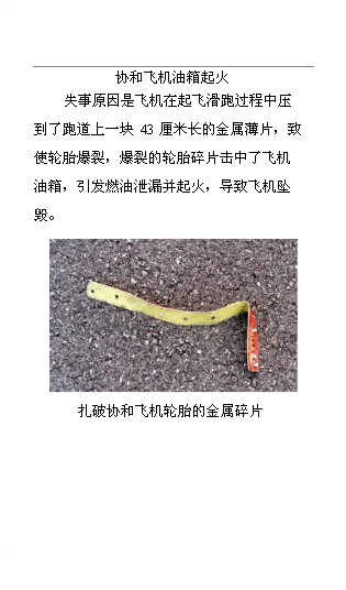FOD防范宣傳手冊第8頁