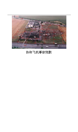FOD防范宣傳手冊第9頁