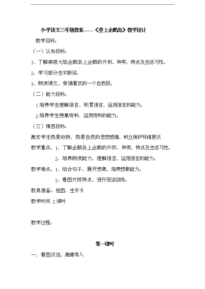 萬科物業基礎業務管理標準手冊_全套完整第1頁