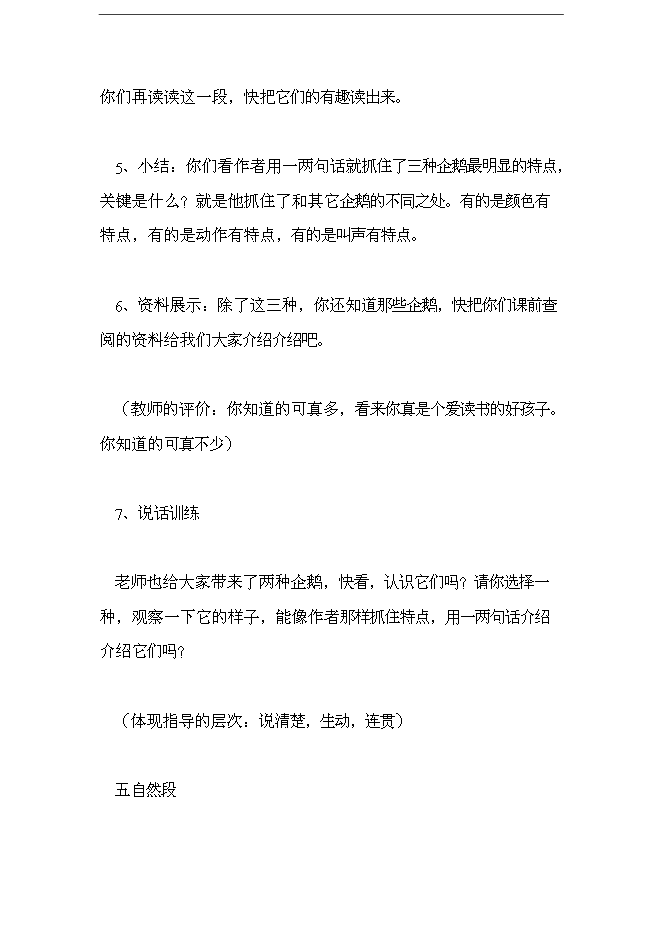 萬科物業基礎業務管理標準手冊_全套完整第10頁