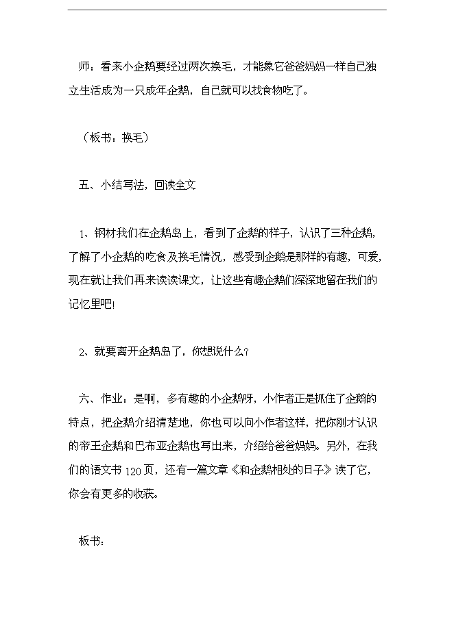 萬科物業基礎業務管理標準手冊_全套完整第12頁