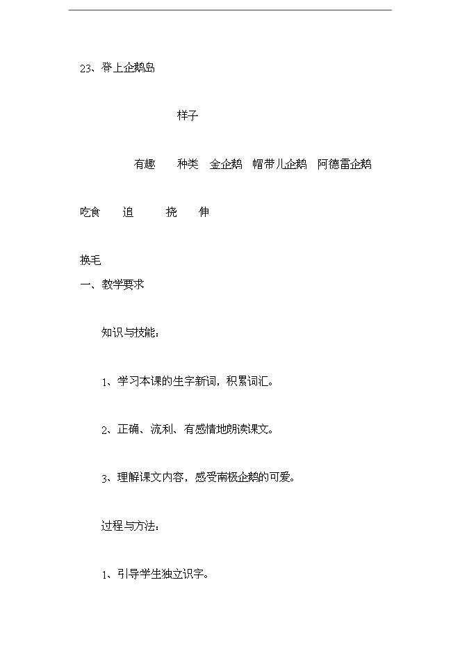 萬科物業基礎業務管理標準手冊_全套完整第13頁