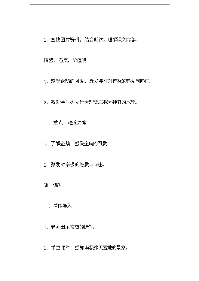 萬科物業基礎業務管理標準手冊_全套完整第14頁