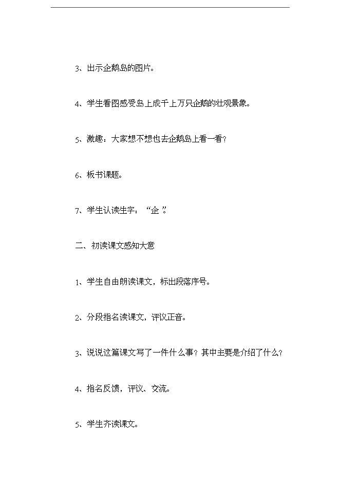 萬科物業基礎業務管理標準手冊_全套完整第15頁