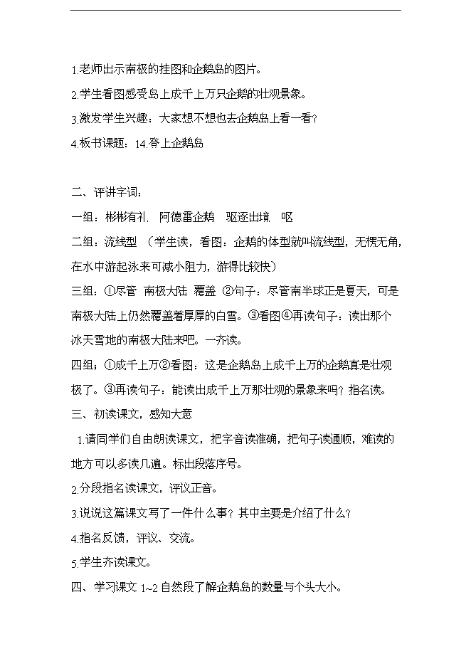 萬科物業基礎業務管理標準手冊_全套完整第2頁
