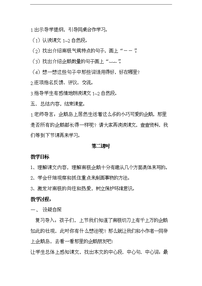 萬科物業基礎業務管理標準手冊_全套完整第3頁