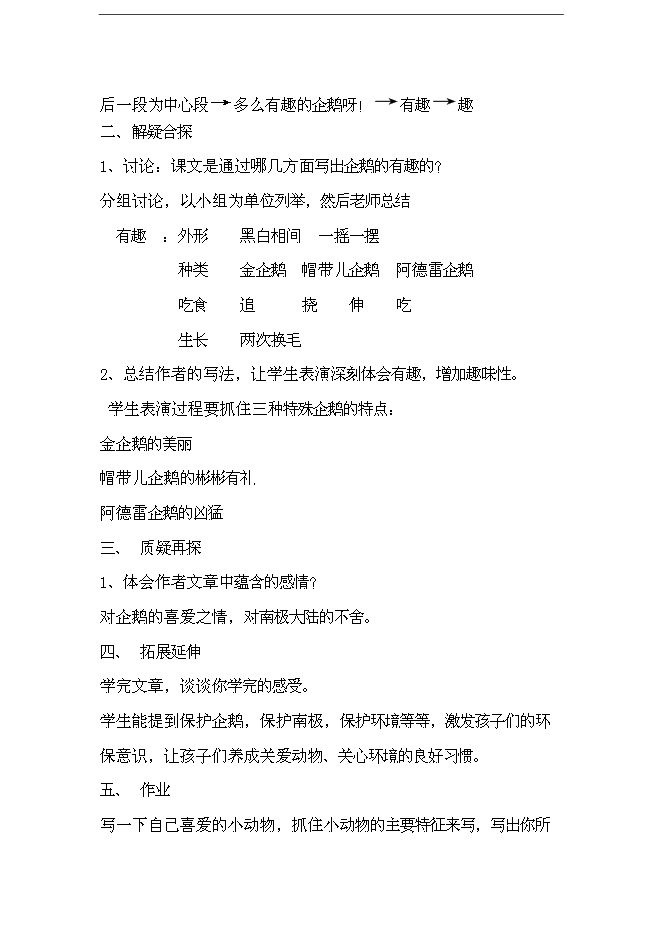 萬科物業基礎業務管理標準手冊_全套完整第4頁