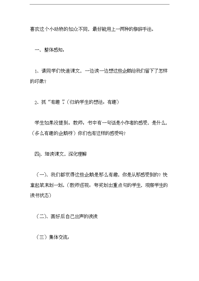萬科物業基礎業務管理標準手冊_全套完整第5頁