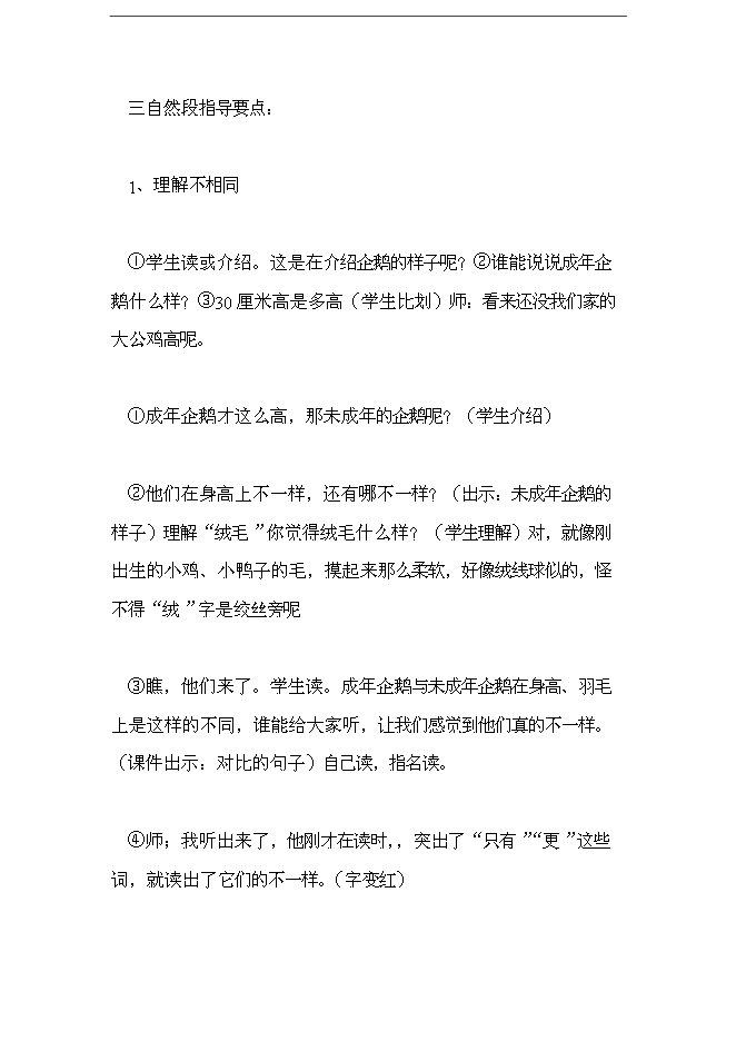 萬科物業基礎業務管理標準手冊_全套完整第6頁